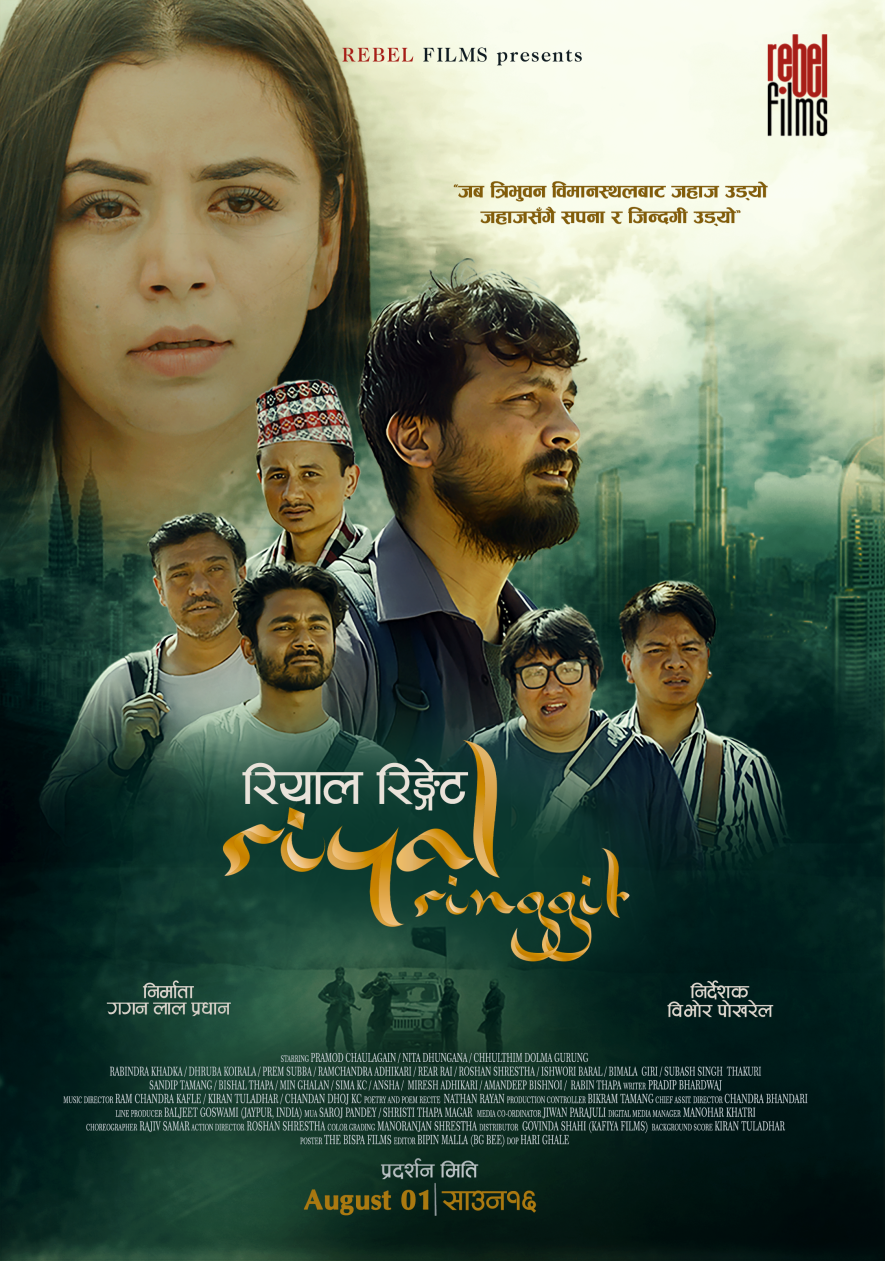 वैदेशिक रोजगारीको पीडादायी कथा बोकेको 'रियाल रिङ्गेट' साउन १६ गते रिलिज हुने